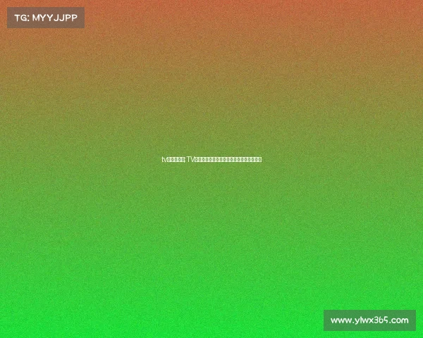 tv端赛事延后;TV端赛事播出时间因故延后敬请关注最新安排