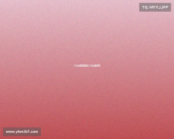 nba赛事最新排名(nba赛程排行)