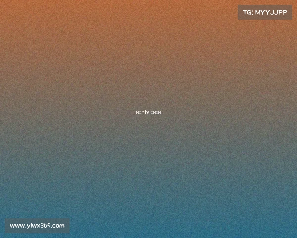 今天nba 视频回放