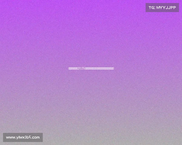 北京奥体中心2025世界级体育赛事盛大开幕全球健儿齐聚竞技