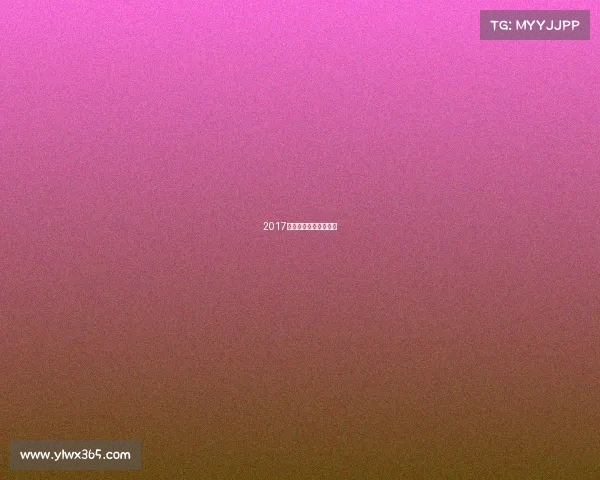 2017年全运会田径决赛视频