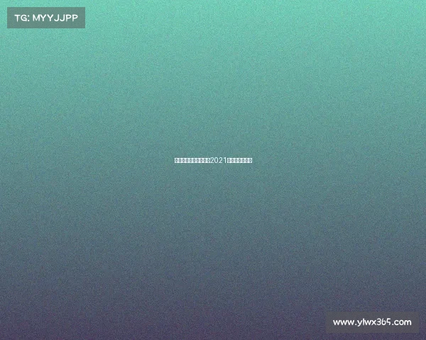 今年女足有什么赛事、2021年女足什么时候